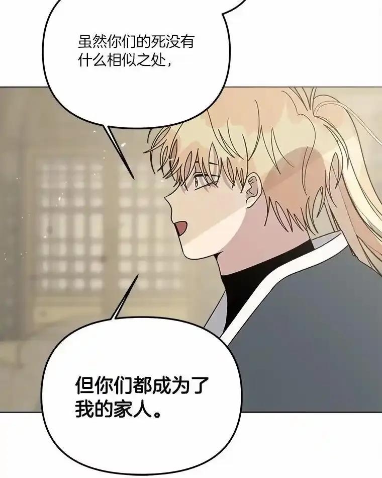 《三个世界》74.三人修罗场 第60页