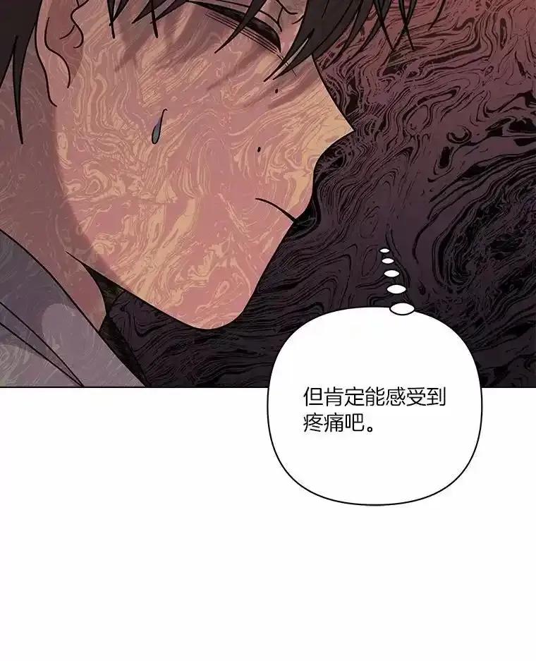 《三个世界》74.三人修罗场 第8页
