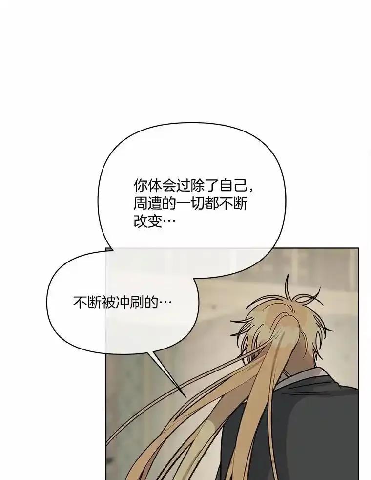 《三个世界》74.三人修罗场 第107页