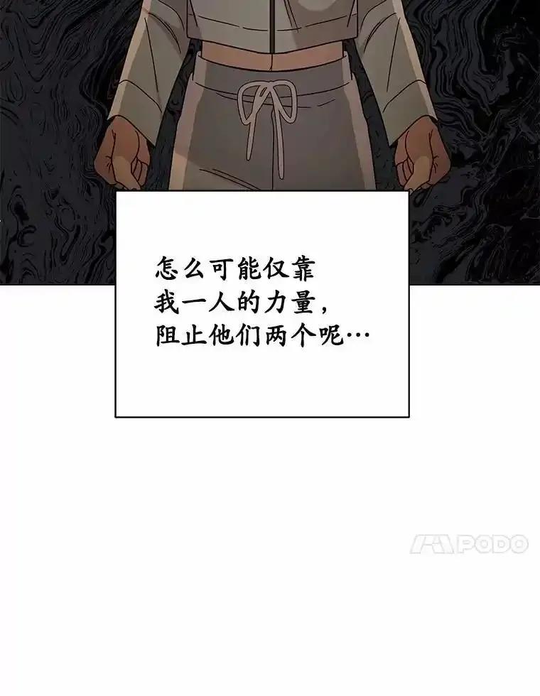 《三个世界》74.三人修罗场 第82页