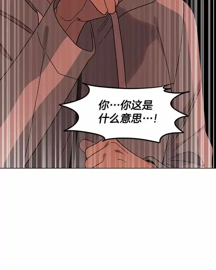 《三个世界》74.三人修罗场 第50页