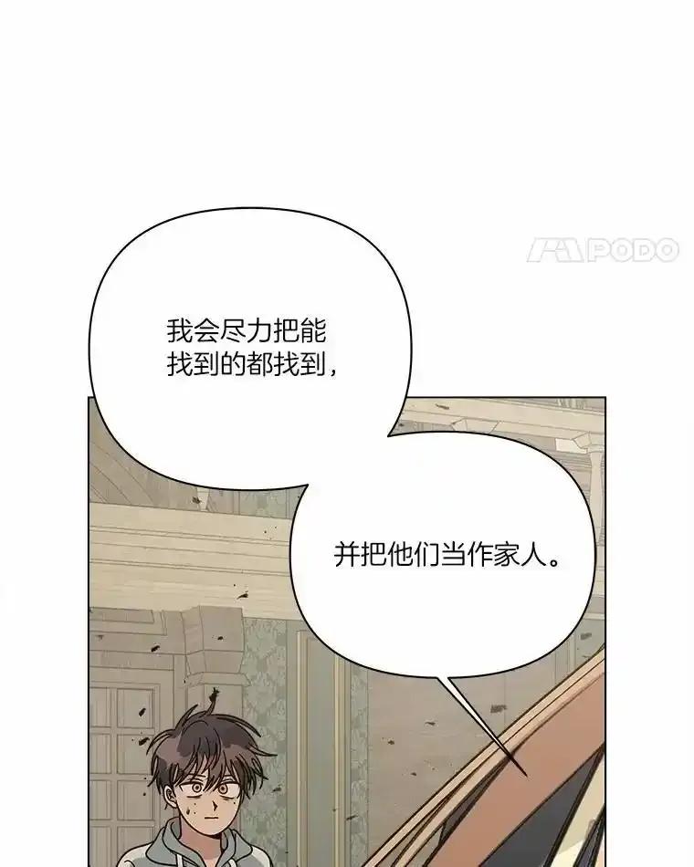 《三个世界》74.三人修罗场 第103页