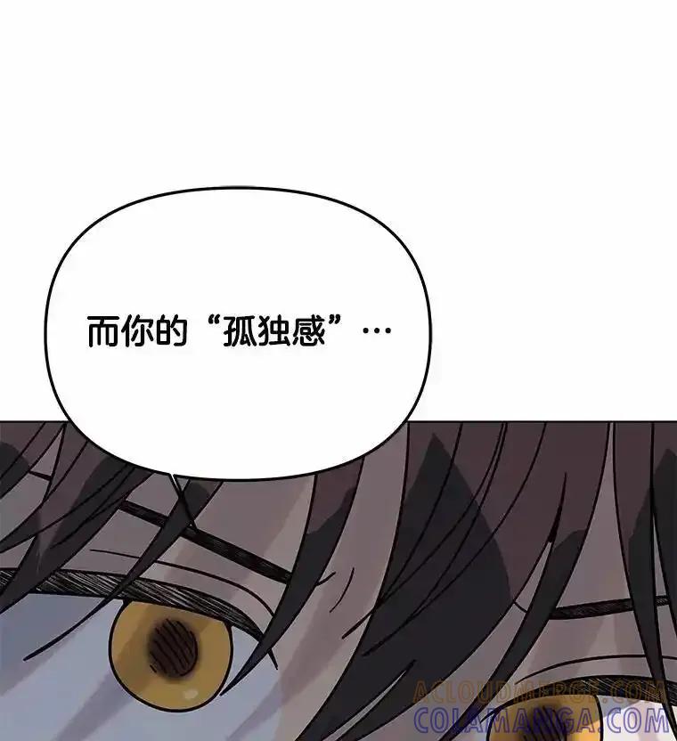 《三个世界》74.三人修罗场 第121页