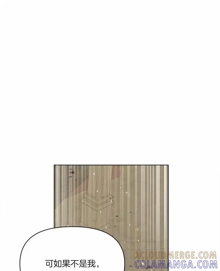 《三个世界》74.三人修罗场 第9页