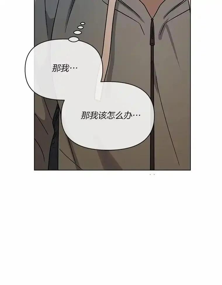 《三个世界》74.三人修罗场 第75页