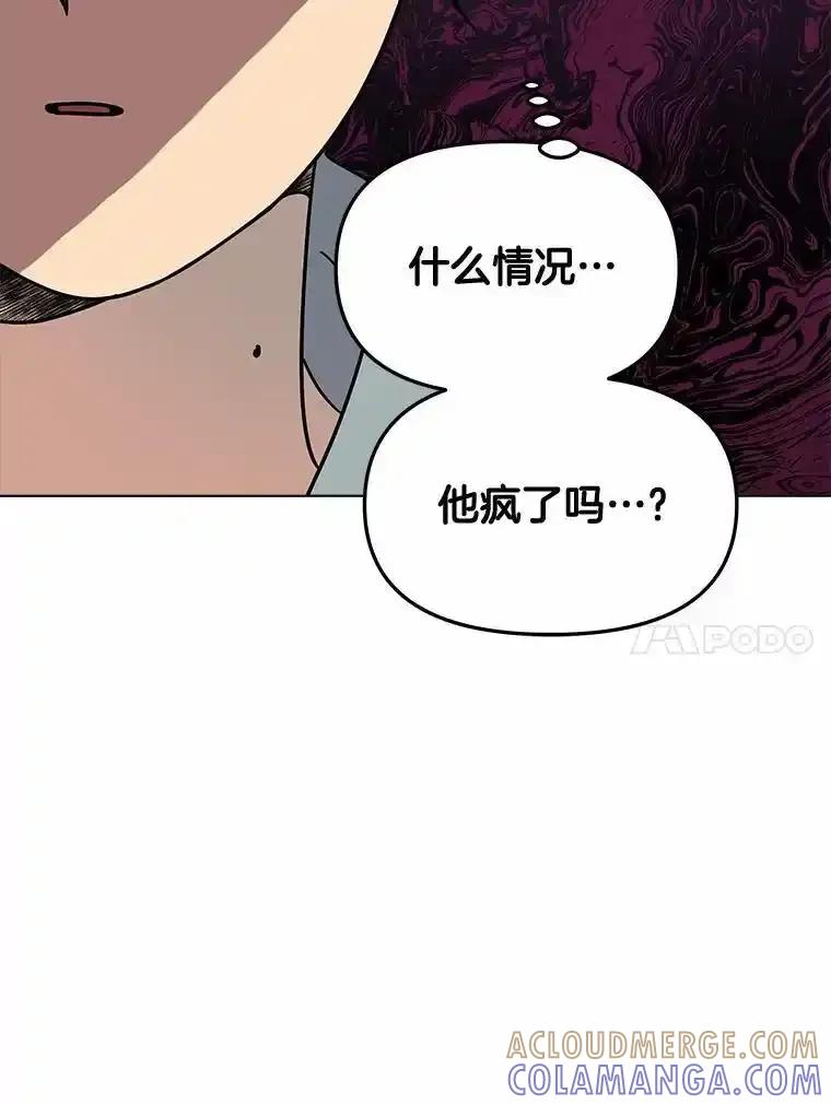 《三个世界》74.三人修罗场 第69页