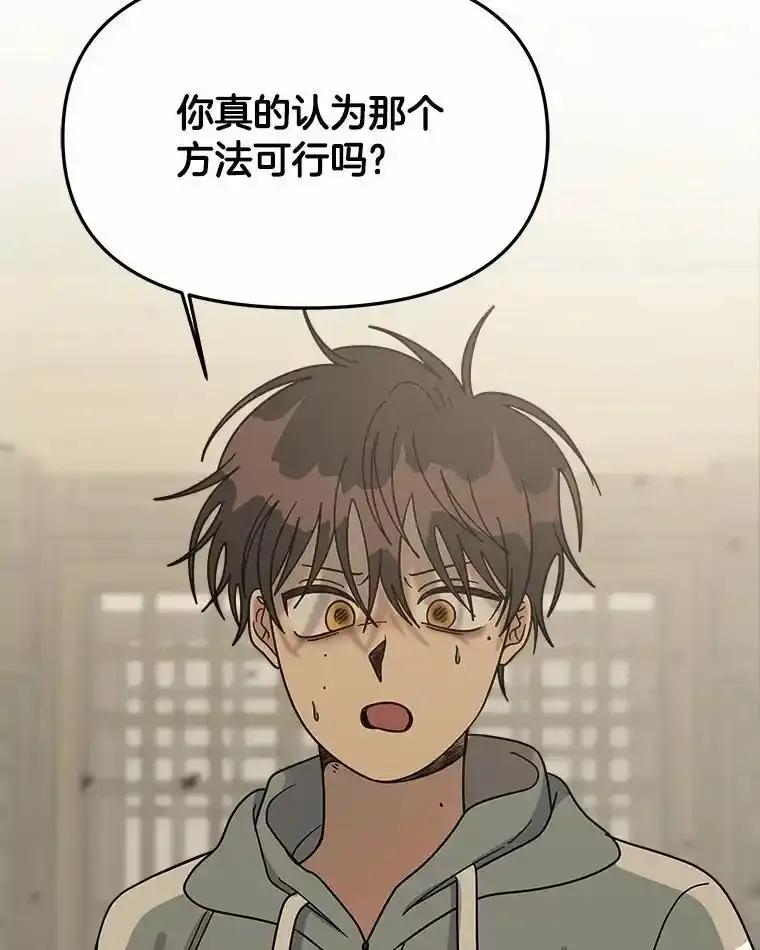 《三个世界》74.三人修罗场 第98页
