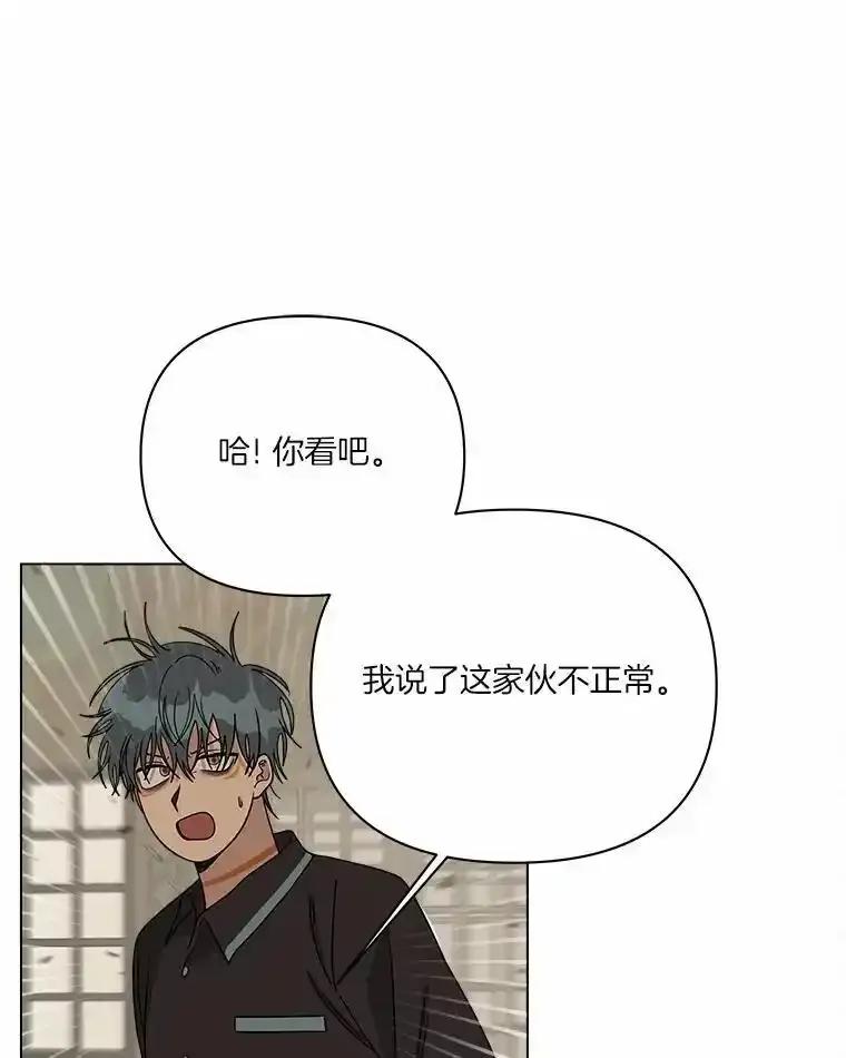 《三个世界》74.三人修罗场 第51页