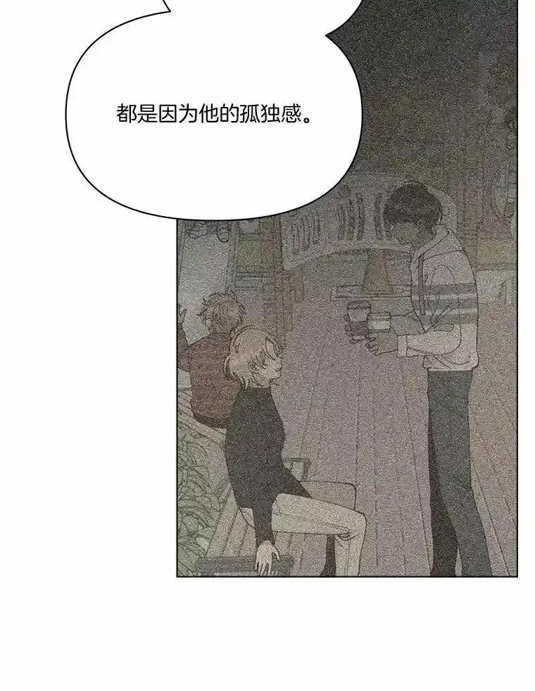 《三个世界》74.三人修罗场 第115页