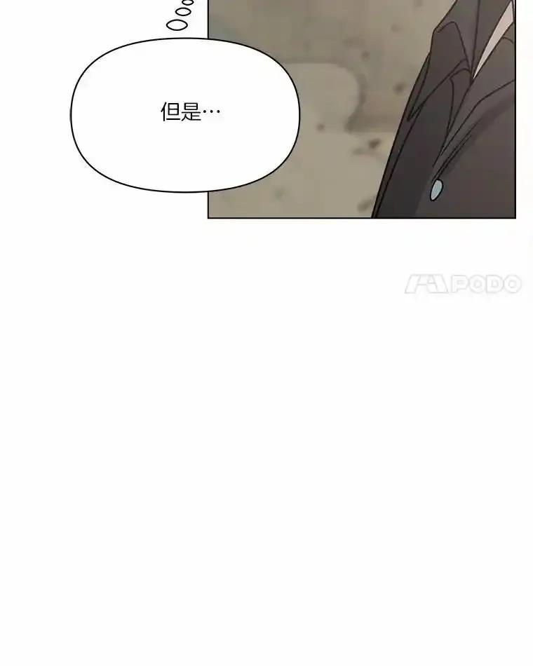 《三个世界》74.三人修罗场 第15页
