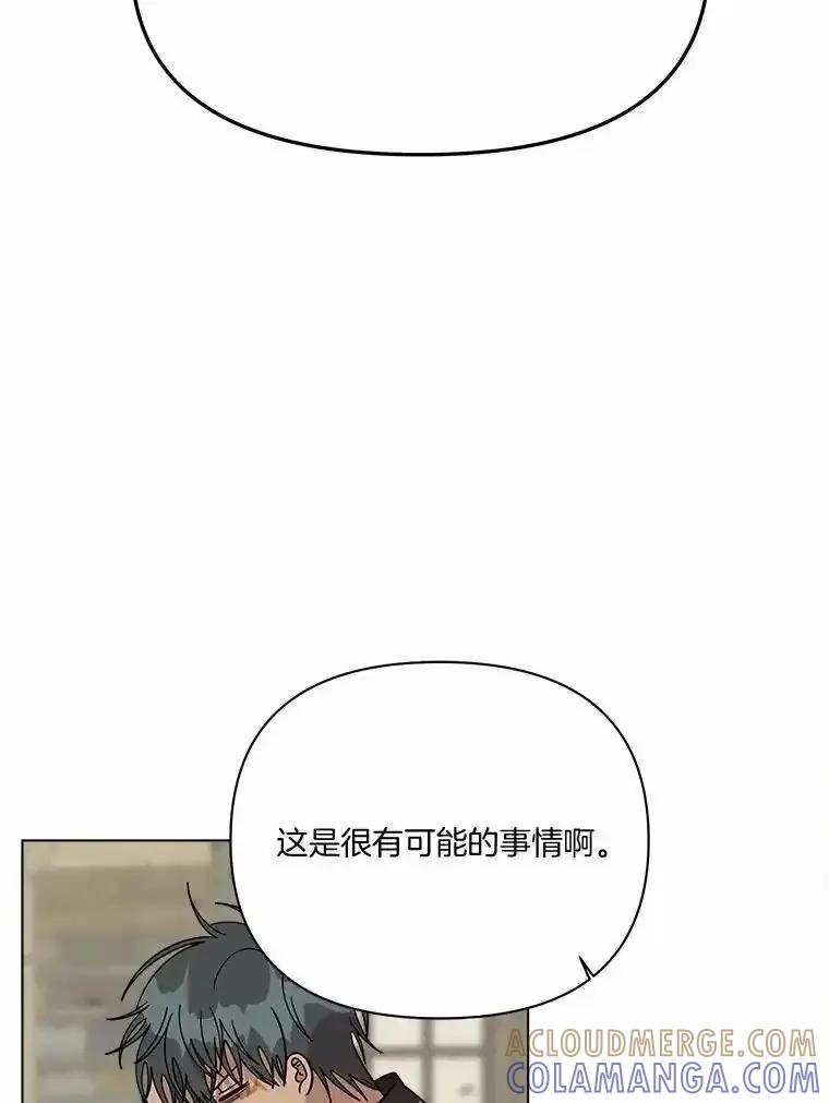 《三个世界》74.三人修罗场 第65页