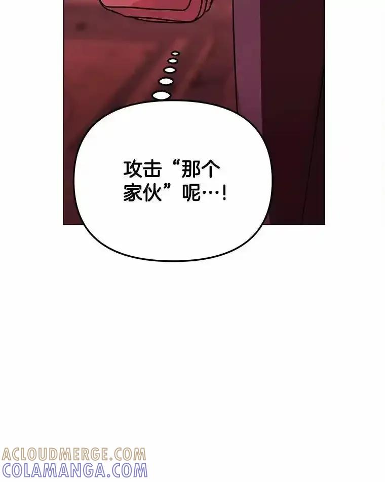 《三个世界》74.三人修罗场 第21页