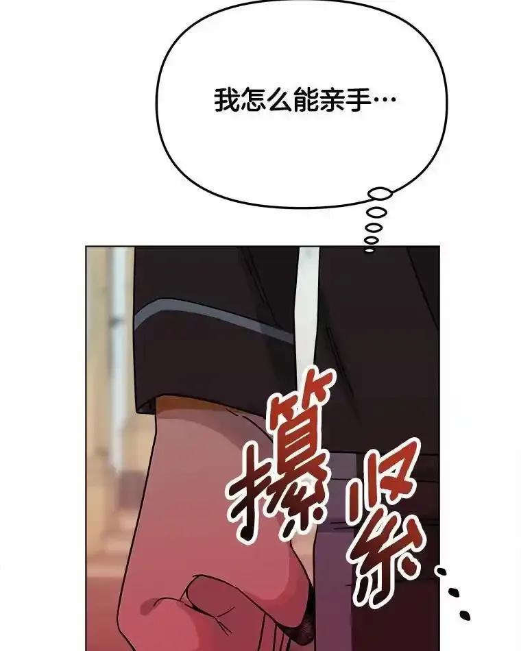 《三个世界》74.三人修罗场 第20页