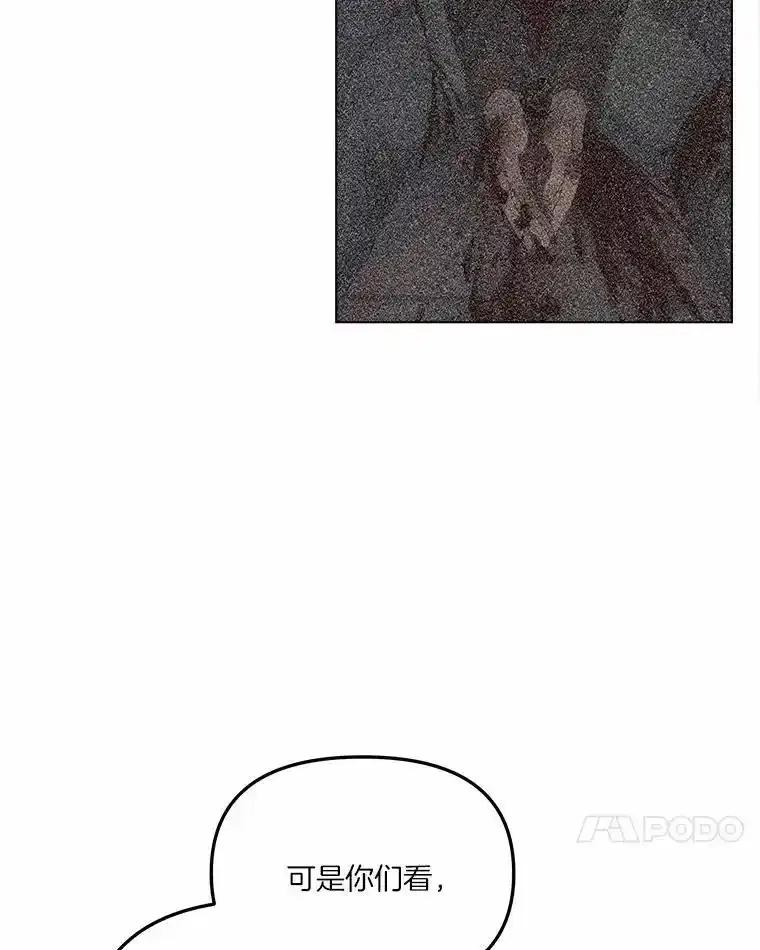 《三个世界》74.三人修罗场 第59页