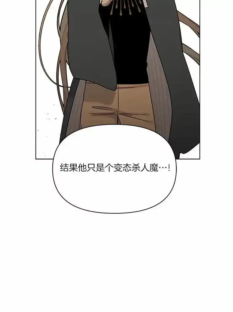 《三个世界》74.三人修罗场 第71页