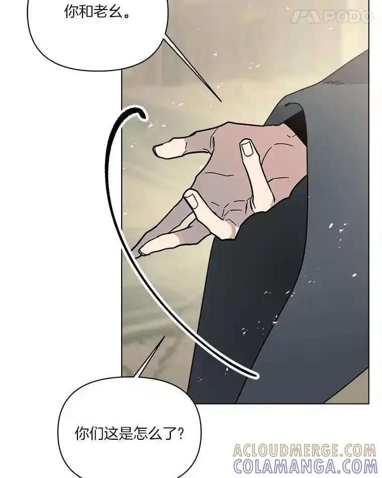 《三个世界》74.三人修罗场 第53页