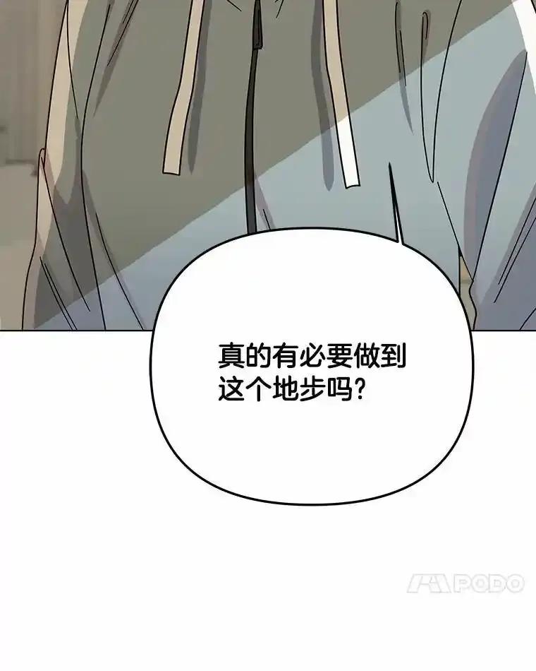《三个世界》74.三人修罗场 第99页