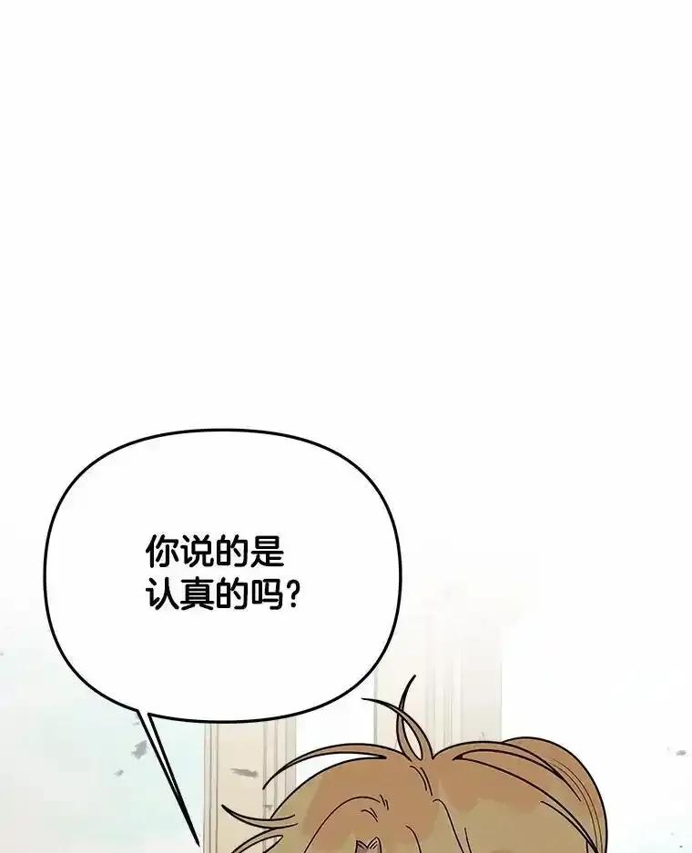 《三个世界》74.三人修罗场 第3页