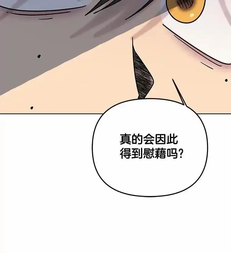 《三个世界》74.三人修罗场 第122页
