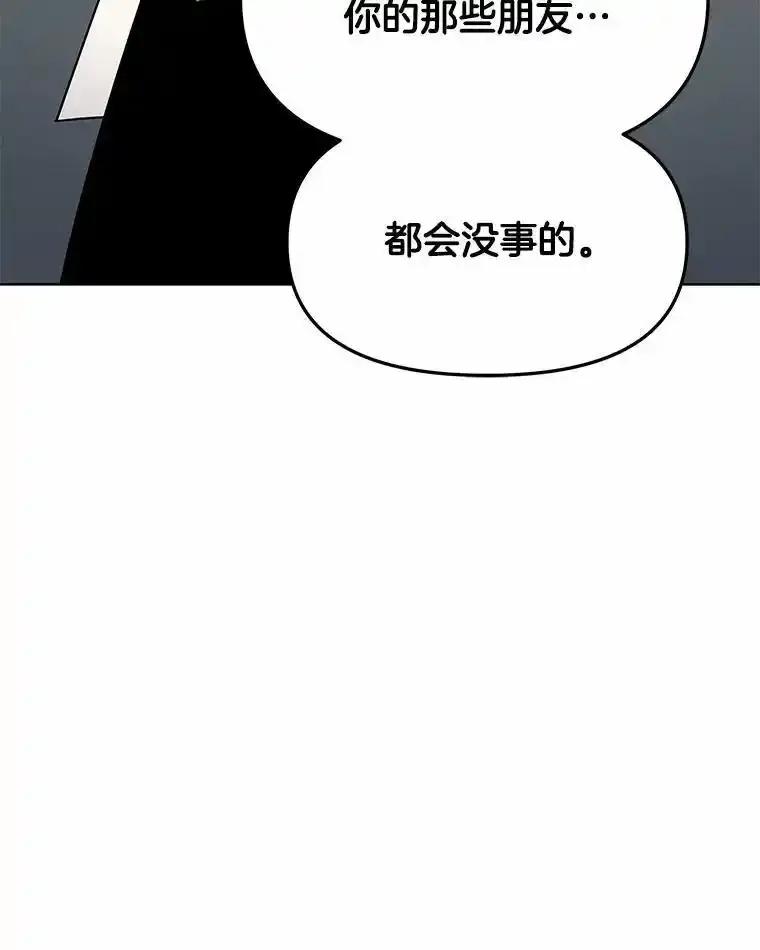 《三个世界》74.三人修罗场 第48页