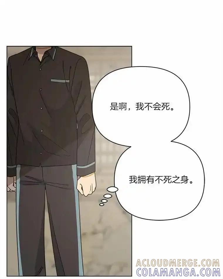 《三个世界》74.三人修罗场 第13页