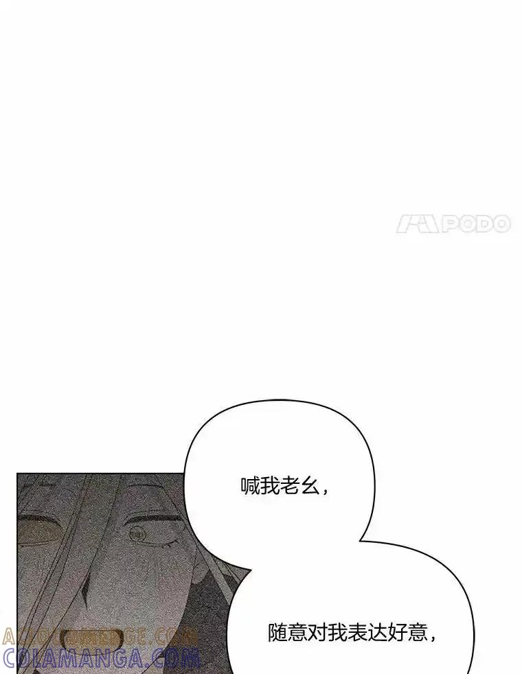 《三个世界》74.三人修罗场 第113页