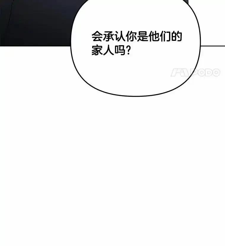 《三个世界》74.三人修罗场 第120页