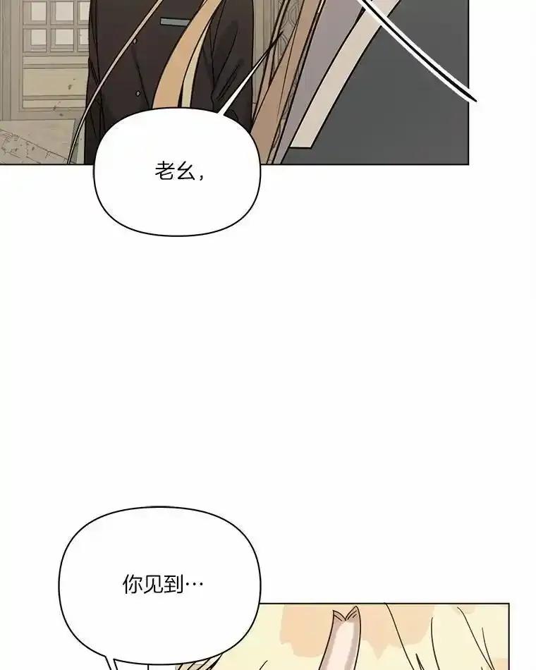 《三个世界》74.三人修罗场 第23页