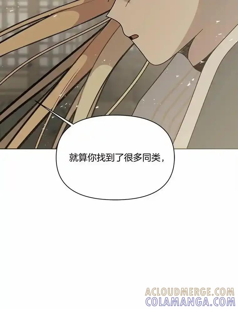 《三个世界》74.三人修罗场 第117页