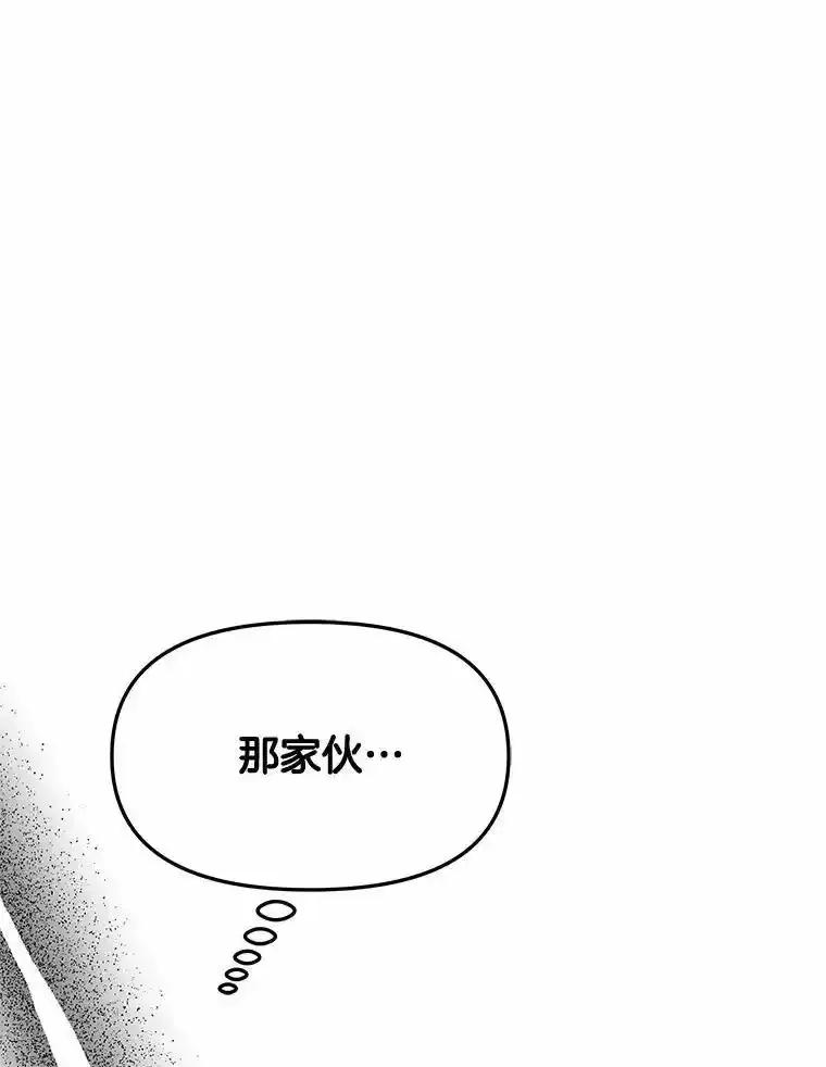 《三个世界》74.三人修罗场 第111页