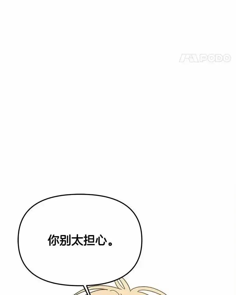 《三个世界》74.三人修罗场 第46页