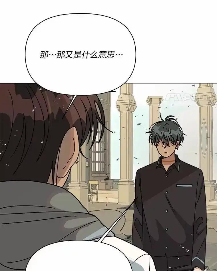 《三个世界》74.三人修罗场 第39页