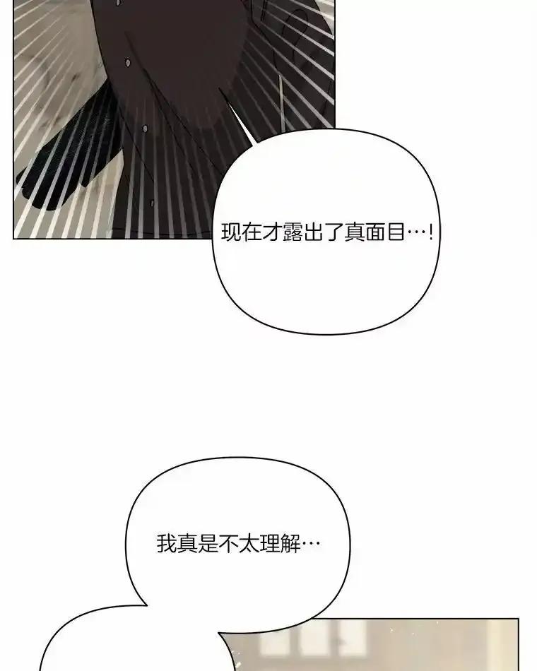 《三个世界》74.三人修罗场 第52页