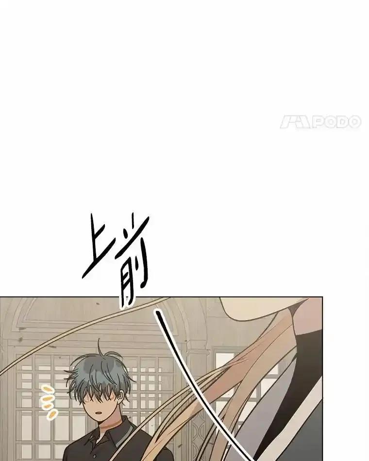 《三个世界》74.三人修罗场 第22页