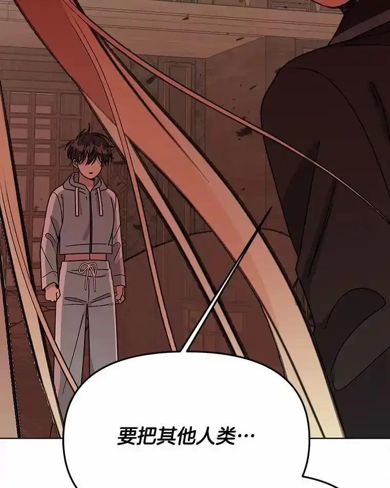 《三个世界》74.三人修罗场 第34页