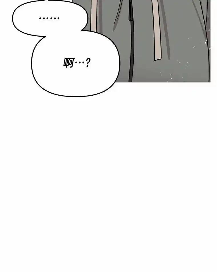 《三个世界》74.三人修罗场 第38页