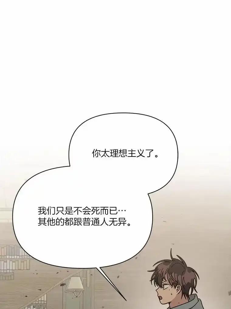 《三个世界》75.我成为你的家人 第39页