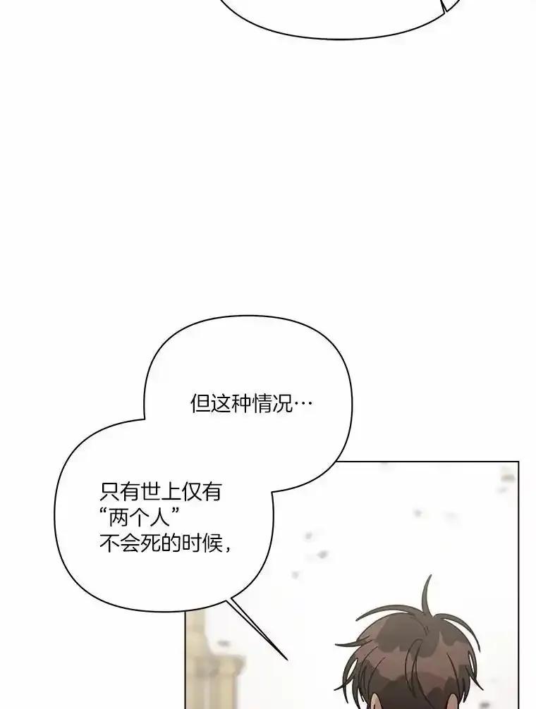 《三个世界》75.我成为你的家人 第22页