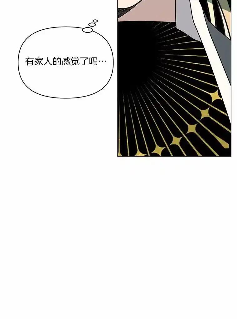《三个世界》75.我成为你的家人 第102页