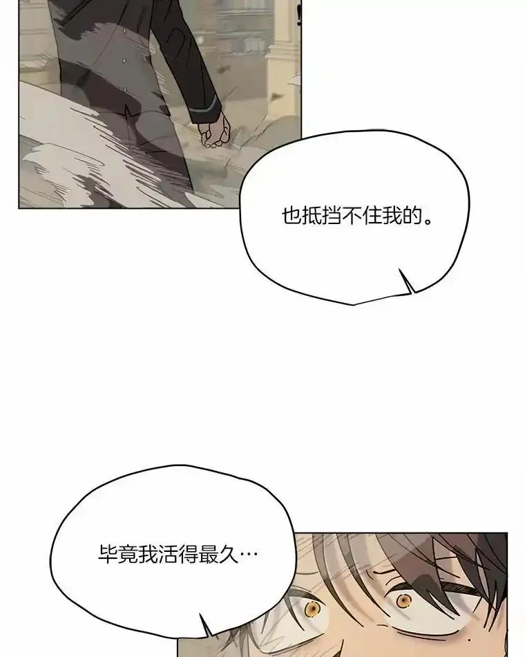 《三个世界》75.我成为你的家人 第52页