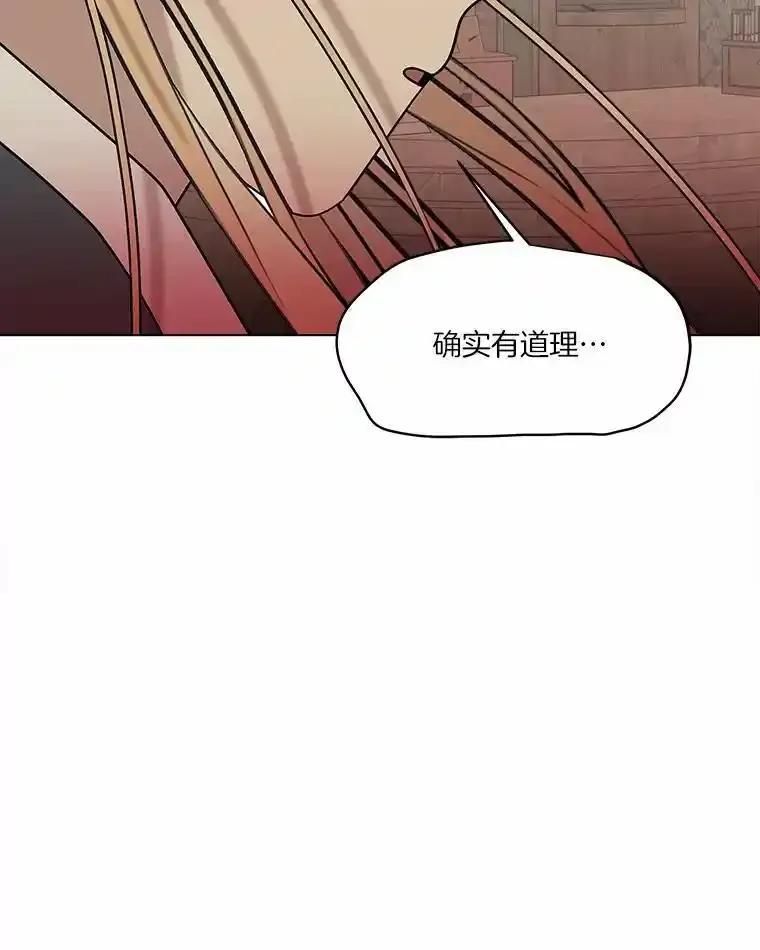 《三个世界》75.我成为你的家人 第50页