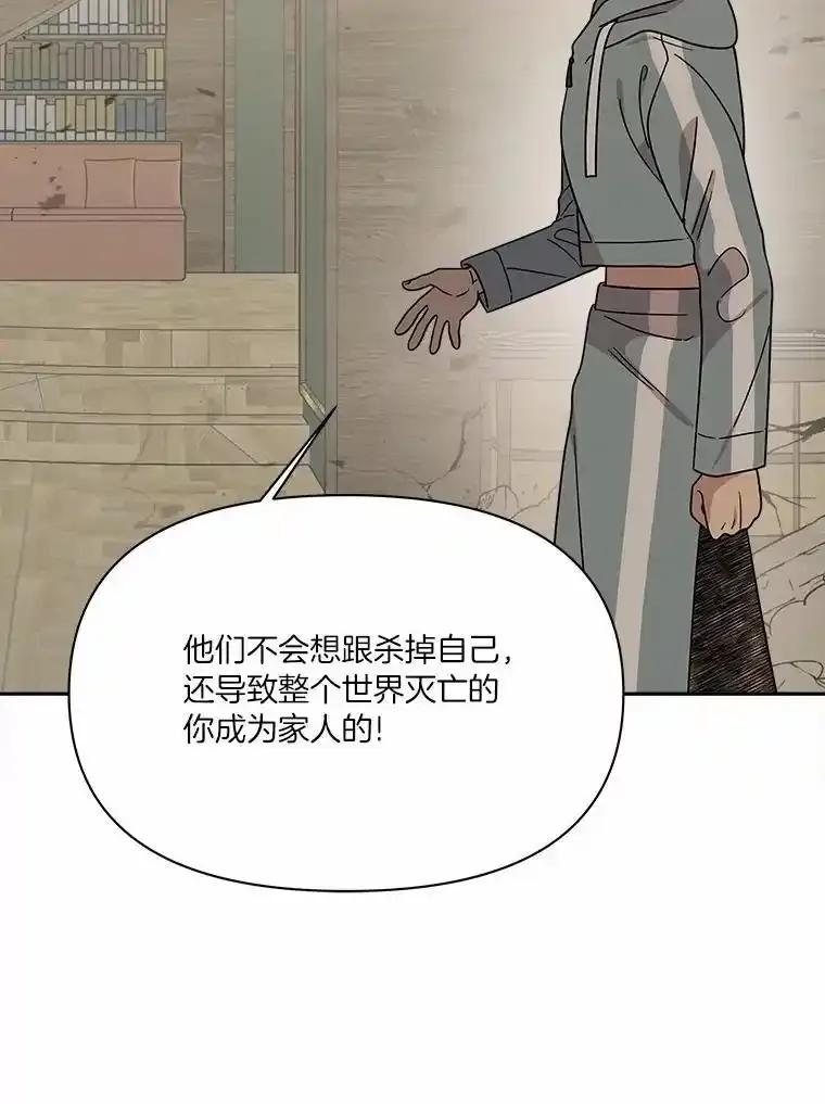 《三个世界》75.我成为你的家人 第40页