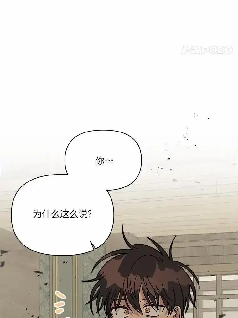 《三个世界》75.我成为你的家人 第58页