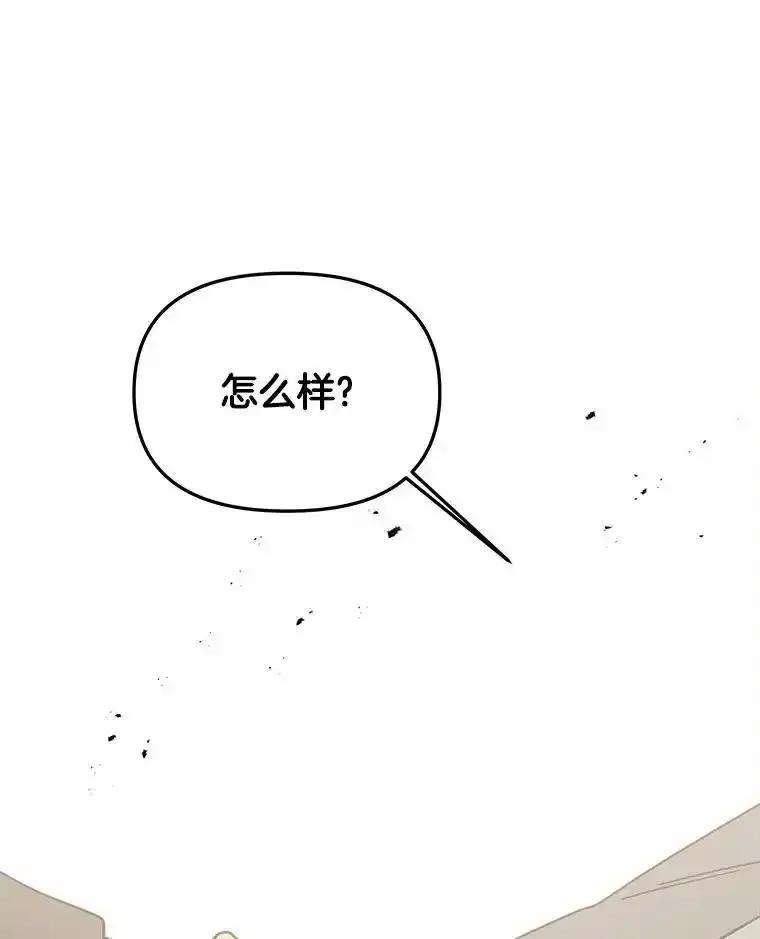 《三个世界》75.我成为你的家人 第86页