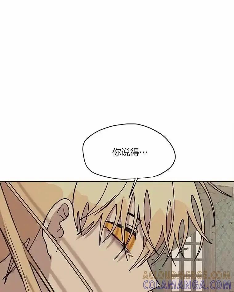 《三个世界》75.我成为你的家人 第49页