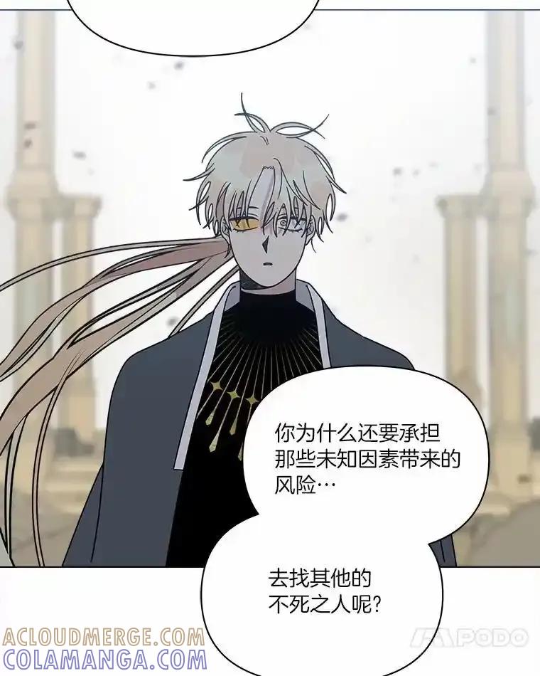 《三个世界》75.我成为你的家人 第77页
