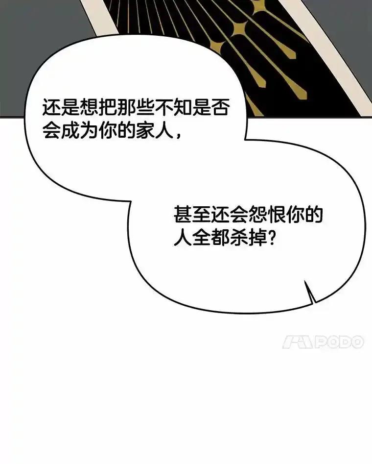 《三个世界》75.我成为你的家人 第91页