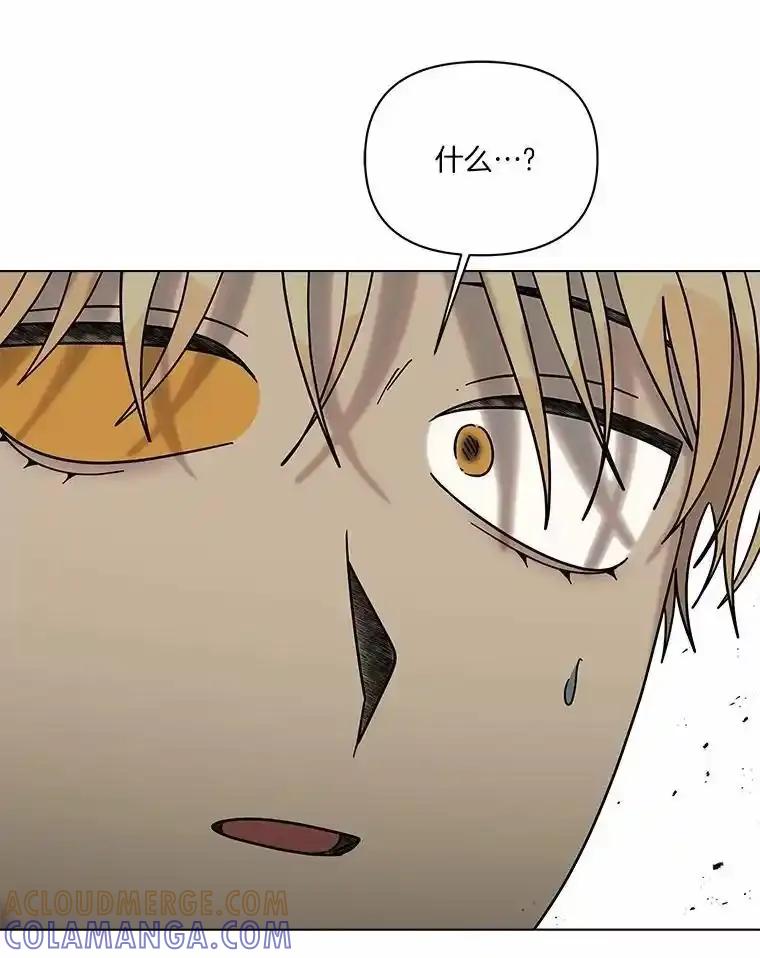 《三个世界》75.我成为你的家人 第29页