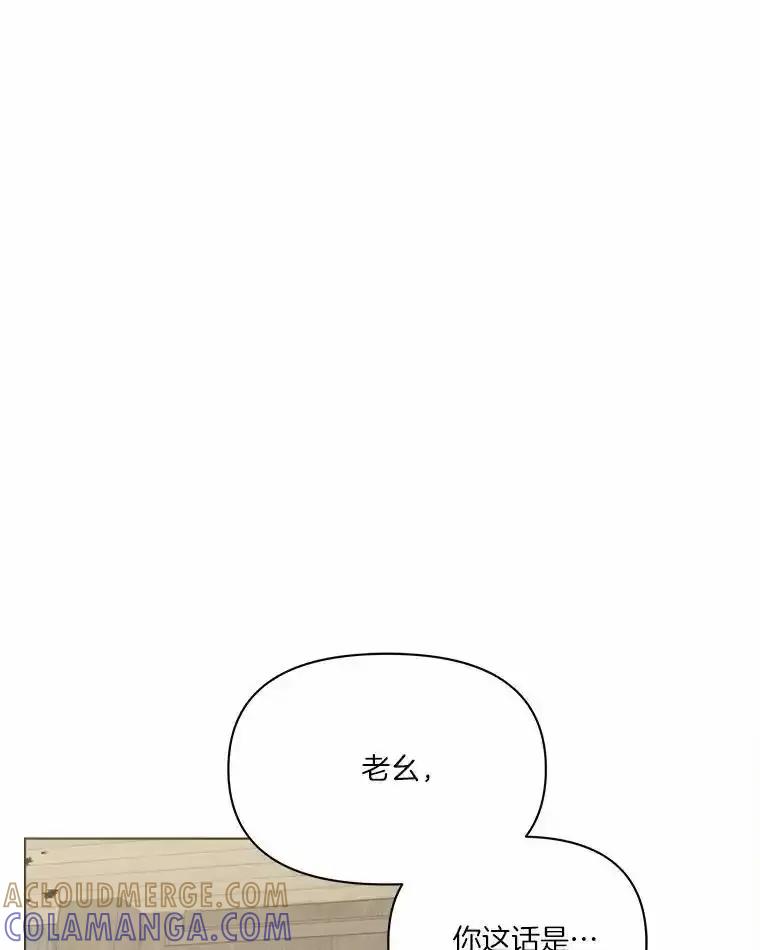 《三个世界》75.我成为你的家人 第73页