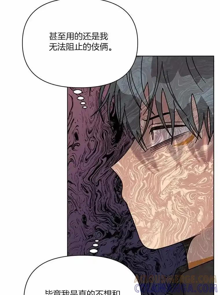 《三个世界》75.我成为你的家人 第105页